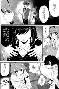 (C91) [TSF no F (Various)] TSF no F no Hon Sono 3 no Jou