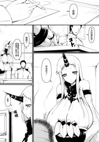 (C86) [Nahabaru (Mae)] Chinjufu Seiki (Kantai Collection -KanColle-) [Chinese] [空気系☆漢化]