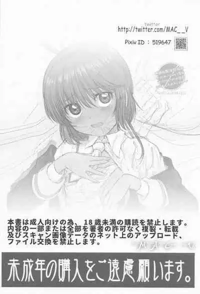 (C101) [MACV-SOG (MAC-V)] Dekiru yo ne? Gouinn! Kyoin no! (Kari no 1 + 2 Matome Hon) (Card Captor Sakura)
