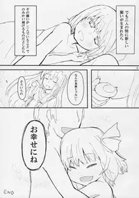 (Akatsuki no Utage Extra Stage) [Trick-Color (Kirii Nao)] Kuro Gane First Lover (Touhou Project)