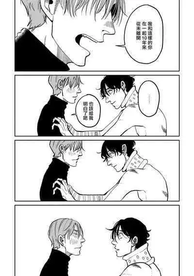 [Nola Obake] Yameru Toki mo, Sukoyakanaru Toki mo, | 无论疾病、还是健康 #4-6 + P站番外插图 + 番外合集1-2[Chinese] [Digital]