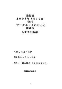 (C60) [Circle Credit (Various)] Credit Note Vol. 5 (ToHeart, Comic Party)