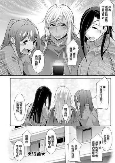 [zen9] Kuro Gal Hajimemashita ~Gal to Ieba Seikoussho~ Ch. 10 [Chinese] [Digital]