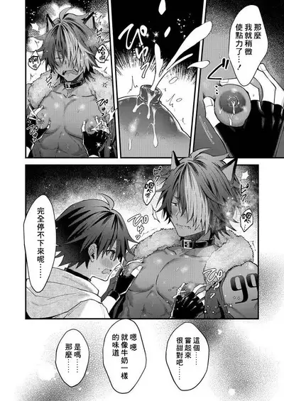 Kemonohito onisan tadaima hatsujochu!? | 兽人小哥正在发情中！？ Ch. 1-5