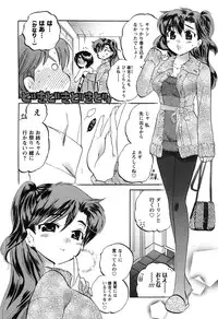 [Nakata Yumi] Mako-chan to Asobo!