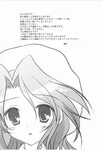 (C76) [Yu-Yu-Tei (Rinka)] setsunarensa (Umineko no Naku Koro ni)