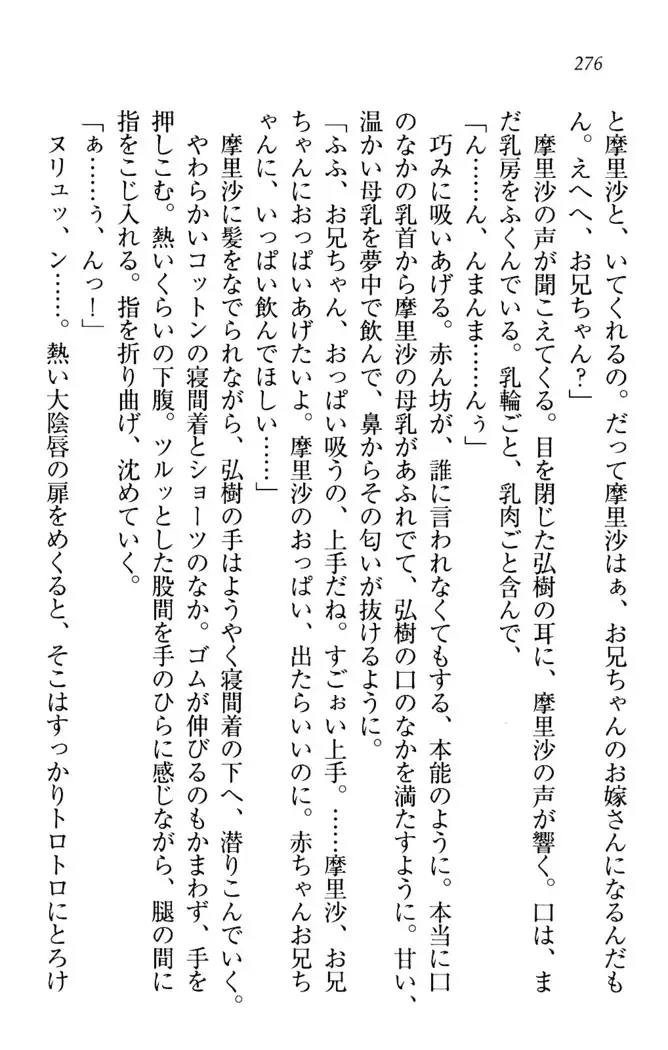お姉ちゃんは3歳児!?