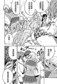 [Tatsunami Youtoku] Gal Ane Shachou to Harem Office ~SEX wa Gyoumu ni Fukumimasu ka?~ [Chinese] [叔叔不行了漢化]