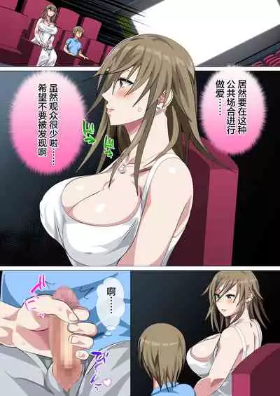 Ijimerarekko no Hahaoya ga Hamedori Suru Batsu Game ni Makikomareta Kekka | 被人欺负的孩子他母亲被卷入到了进行拍攝抽插的惩罚游戏的结果