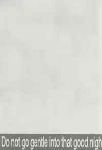 [Ultimate Drug D-side] やさしくシないで (Ookiku Furikabutte)