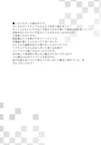 (COMIC1☆9) [Amezaiku (Shiramori Yuse)] Kami-sama no Omou Kimochi wa Machigatteiru Darou ka (Dungeon ni Deai o Motomeru no wa Machigatteiru Darou ka)