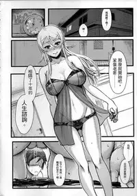 (CW36) [Kayoudou (Shouka)] 十年後的人生諮詢 (Ore no Imouto ga Konna ni Kawaii Wake ga Nai) [Chinese]