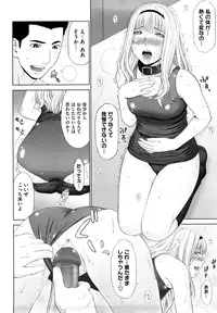 [Yarii Shimeta] I Love! [Decensored]