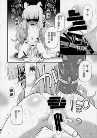 (COMIC1☆8) [Saihate-Kukan (Hino Hino)] Венера Sama Ni Seifuku Jikko! (Sekai Seifuku ~Bouryaku no Zvezda~) [Chinese] [btboy12个人汉化]