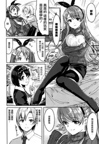 [Gustav] Reika wa Karei na Boku no Maid Ch. 4 (COMIC Hotmilk 2015-12) [Chinese] [無邪気漢化組]