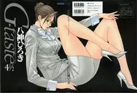 [Yagami Hiroki] G-taste 4 1/2