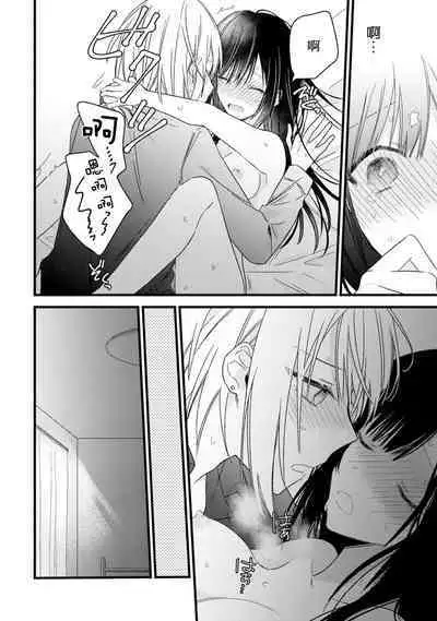 [Cocoa] Kimi no Te de Kawaiku naritai! ~Genderless Danshi to no H na Gisou Renai~ | 想要通过你的双手变得可爱！～和无性别男子的H伪装恋爱～: 1-8 end [Chinese] [莉赛特汉化组]