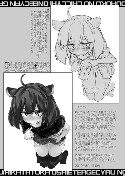 [Narumiya (Narumiya)] Tohoku no Chicchai Onee-chan ga Maigo no Otokonoko ni Kimochi Ii Ijirikata toka Oshiete Agechau no (VOICEROID) [Digital]