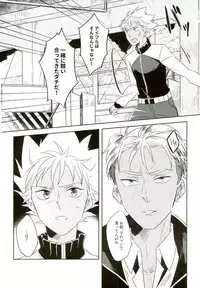 (Kindan no Prism 2) [S.F.D (Paruka)] Chain Limitations (KING OF PRISM by PrettyRhythm)