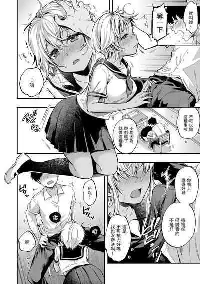 Bokura no Hajimete - First time H Presented | 我們的初體驗