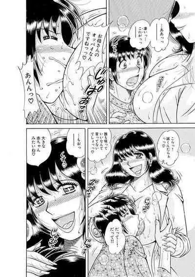 義母×義姉×義妹★5人でエッチな生活~い・い・コ・ト~