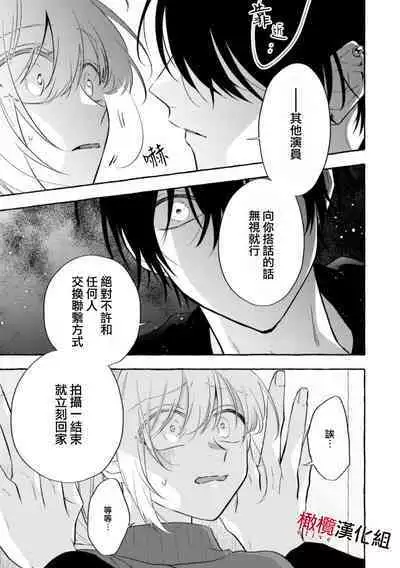 [Kotoko, Kamo] Sukui, SukuwareCh.1-11 | 乞救之噬，覆食殆尽 Ch.1-11 [Chinese] [橄榄汉化组]