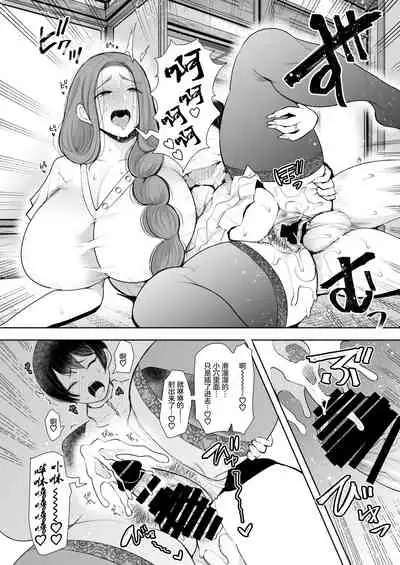 [KNUCKLE HEAD (Shomu)] Mukashi no Uwaki Aite no Ko ga Jitsu wa Watashi no Musuko no Doukyuusei de... 2 [Chinese] [两面包夹汉化组] [Digital]