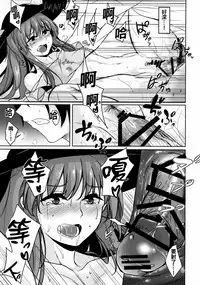 (C91) [Lactucopicrin (Momoiro Retas)] Koisuru Hinanawi (Touhou Project) [Chinese] [oo君個人漢化]