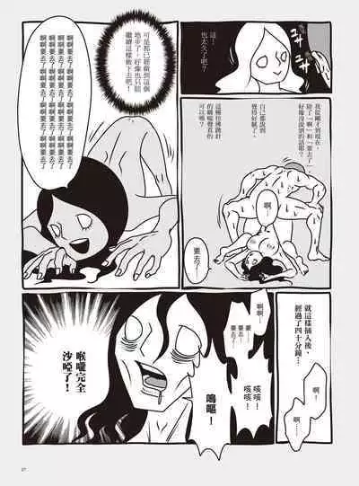 AV Joyuu-chan 1 | 我當AV女優的那些年 1