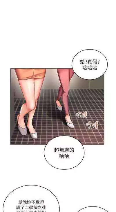 【周三连载】超市的漂亮姐姐（作者：北鼻&逃兵） 第1~71话