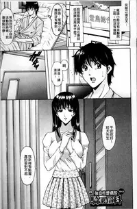 [Hoshino Ryuichi] Oshikake Byouin Netorare-ka [Chinese]