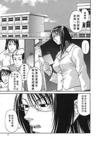 [Chiba Toshirou] Fushidara (Tsuya Hime - Glamorous Princess) [Chinese] [cqxl自己汉化]