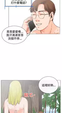 peng you de qi zi：you ni zai de jia 朋友的妻子 ch.1~7 [Chinese]中文