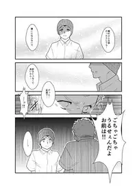 [Sorairo Panda (Yamome)] Aitsu ga Ore to Tsukiaenai Riyuu ga Mattaku Wakaranai no desu ga.