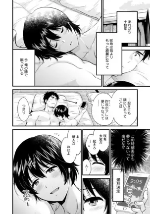Tonari no Papa no Seiyoku ga Sugokute Komattemasu!
