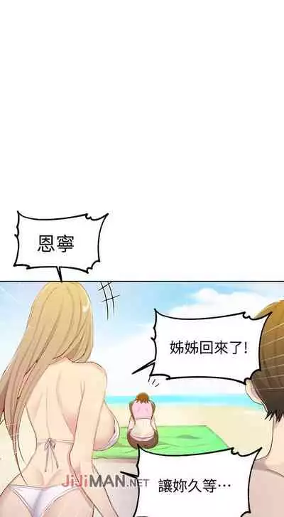 【周六连载】秘密教学(作者:美娜讚 & 鋼鐵王) 第1~61话