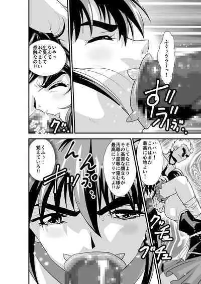 HagoromoVENUS完全版
