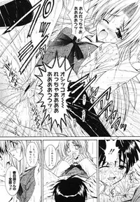 COMIC Megastore H 2006-07