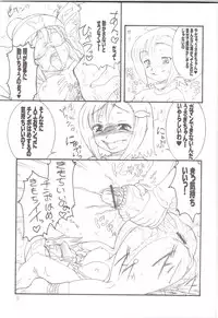 (C70) [Rei no Tokoro (Kuroarama Soukai)] USAGI DROPS 2 (Gotcha Force)