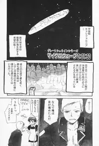 [Hanamizawa Q-Tarou] Ohisama