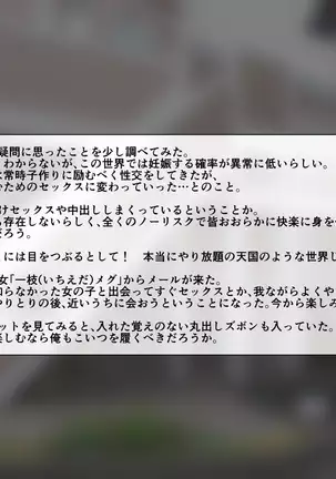 sei ni oopun sugiru kimyouna gendaishakai