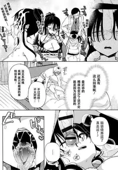 [Achumuchi] Saijaku Gal wa Ikizurai! - The weakest pussy is hard to go. Ch. 1-5 [Chinese] [战栗的玻璃棒汉化]