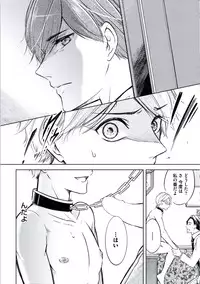 [Mikumo Yuzuru] Douteimaku Chunen