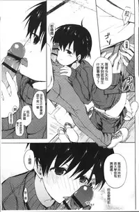 [Mizushima Sorahiko] Chuu-ni Kanojo. | 很中二的女友。 [Chinese]