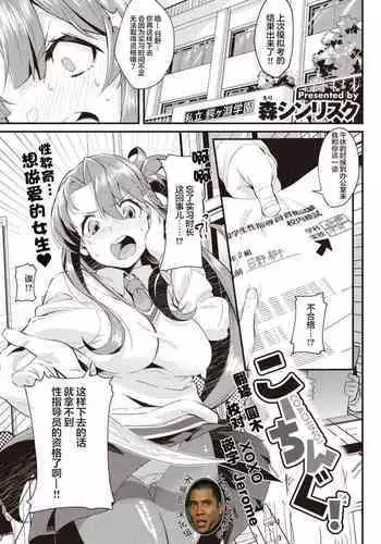 【慶マル】お婿にいけない