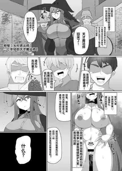 Evil Class Change②——Spider's Witch【chinese】