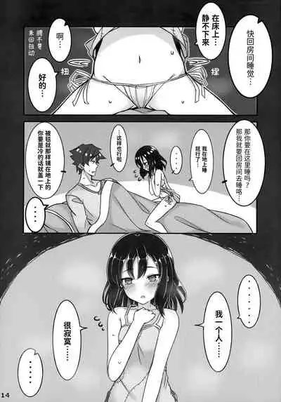 (C94) [Minoya (Nonono Mino)] Jibun o Seidorei da to Omoikonde iru Dorei-chan | 坚信自己是性奴隶的奴隶酱 [Chinese] [无糖·漫画组]