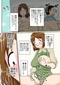 [Freehand Tamashii] Toiu wake de, Zenra de Kaa-san ni Onegai shite mita 2