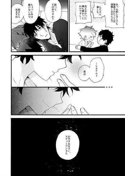 Datte、Oresama ga sou tsugeteru