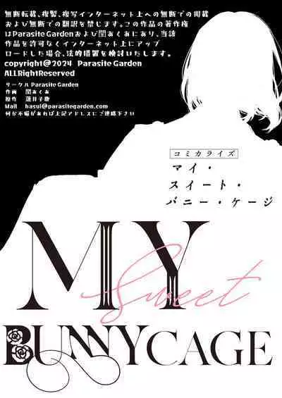MY SWEET BUNNY CAGE